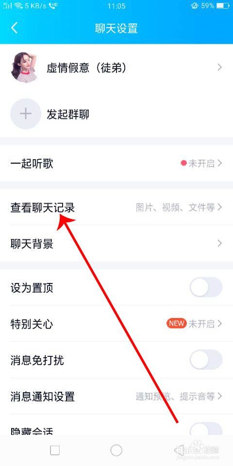 怎么晒聊天记录给别人看(怎么才能发自己聊天记录给别人看)