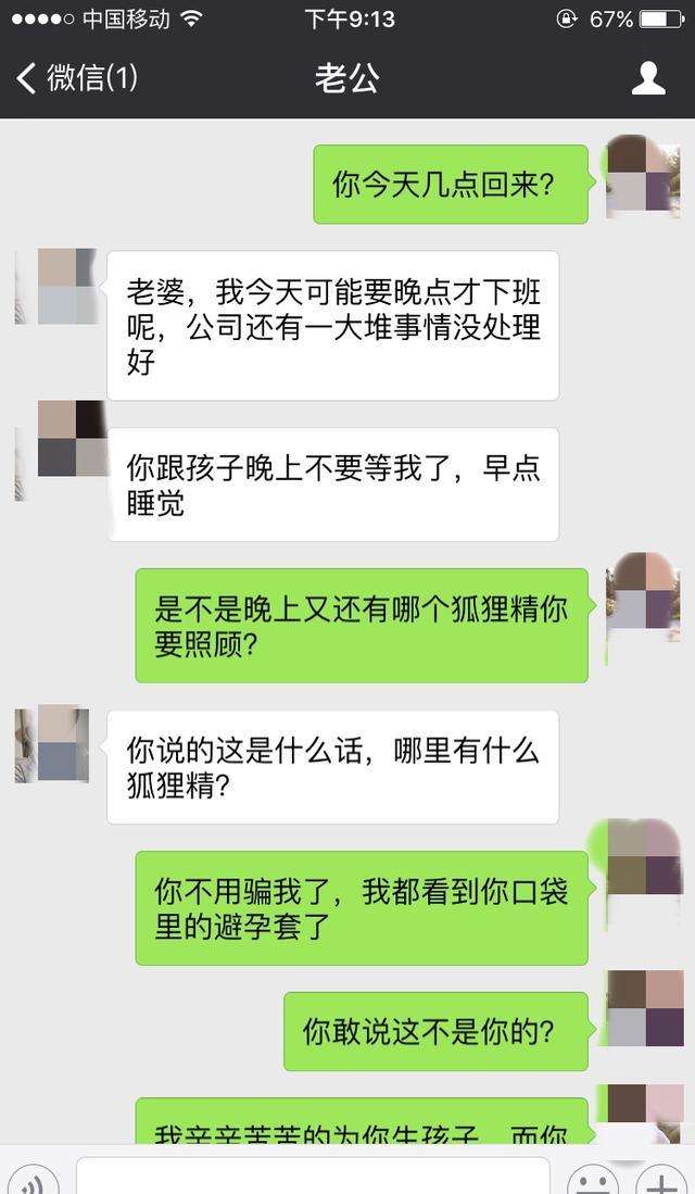 出轨女友聊天记录微信(查女朋友出轨微信聊天记录)