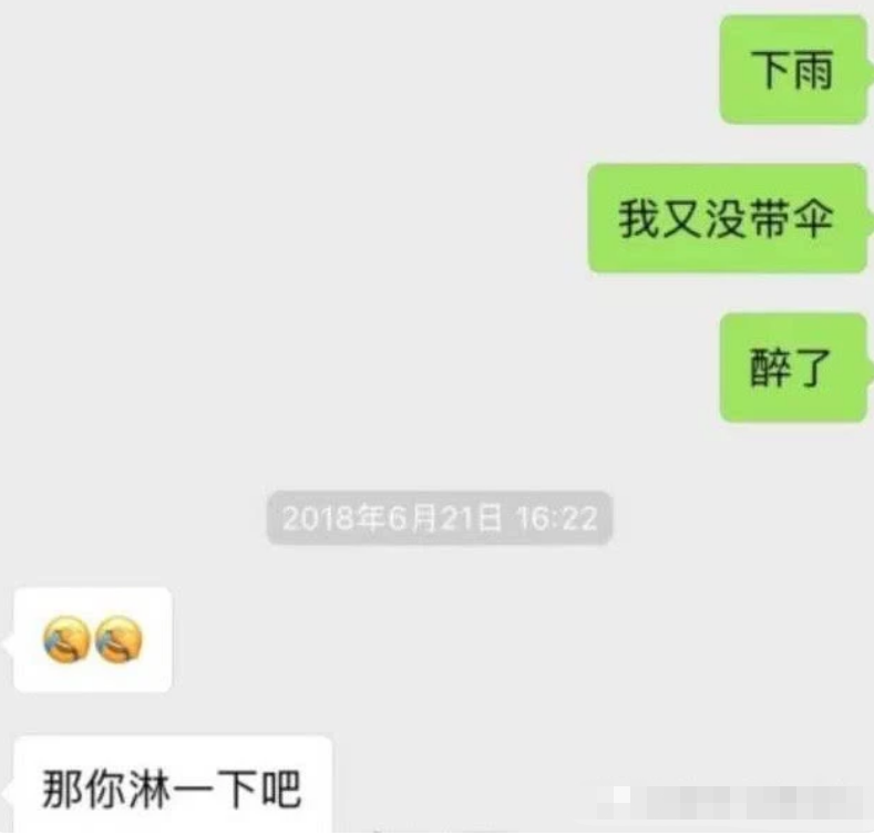 一直笑的聊天记录(原来聊天记录真的能从笑看到哭)