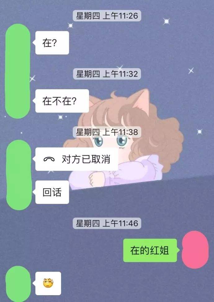 姐妹放假日常聊天记录(姐妹之间的聊天记录暖心)