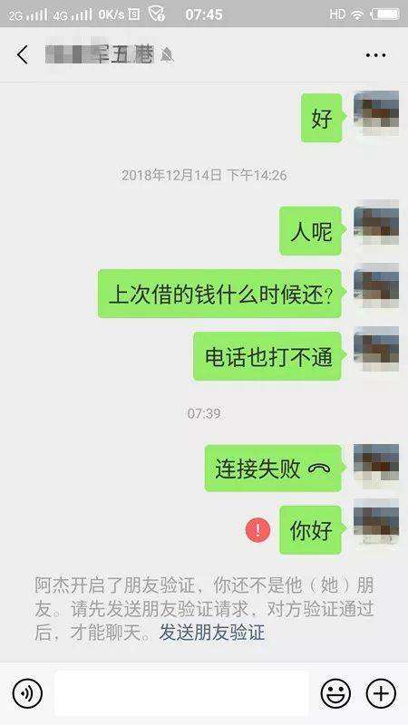 姐弟俩借钱的聊天记录(兄弟姐妹之间借钱怎么办)