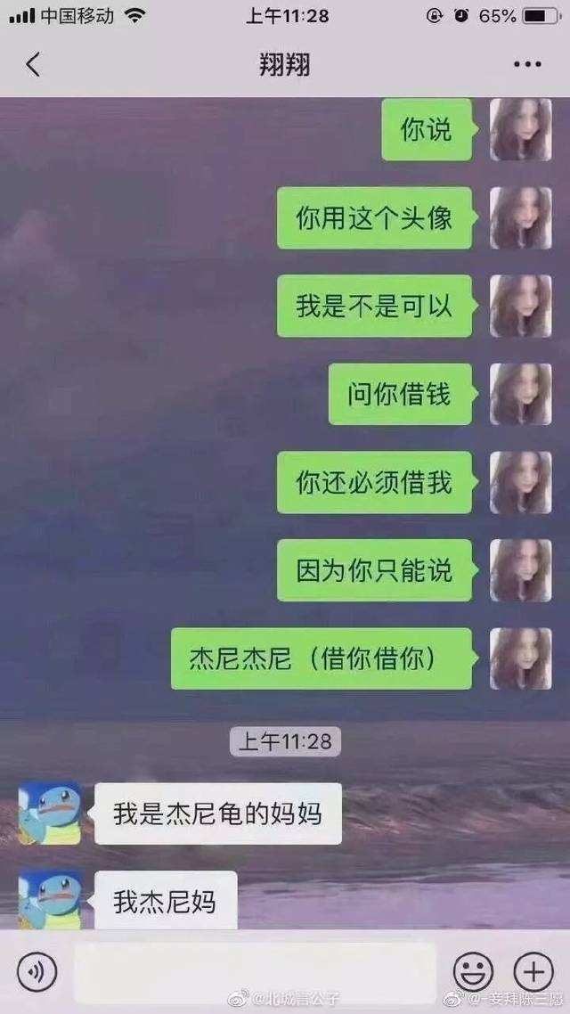 一直笑的聊天记录(看聊天记录会傻傻发笑)