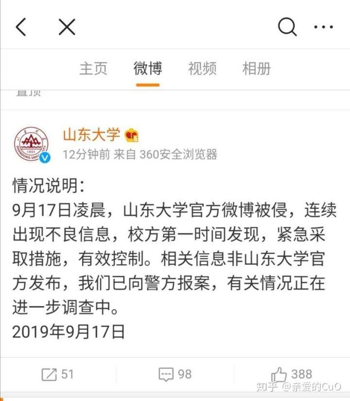 黑客微博聊天记录吗(微博访客记录是真的吗)