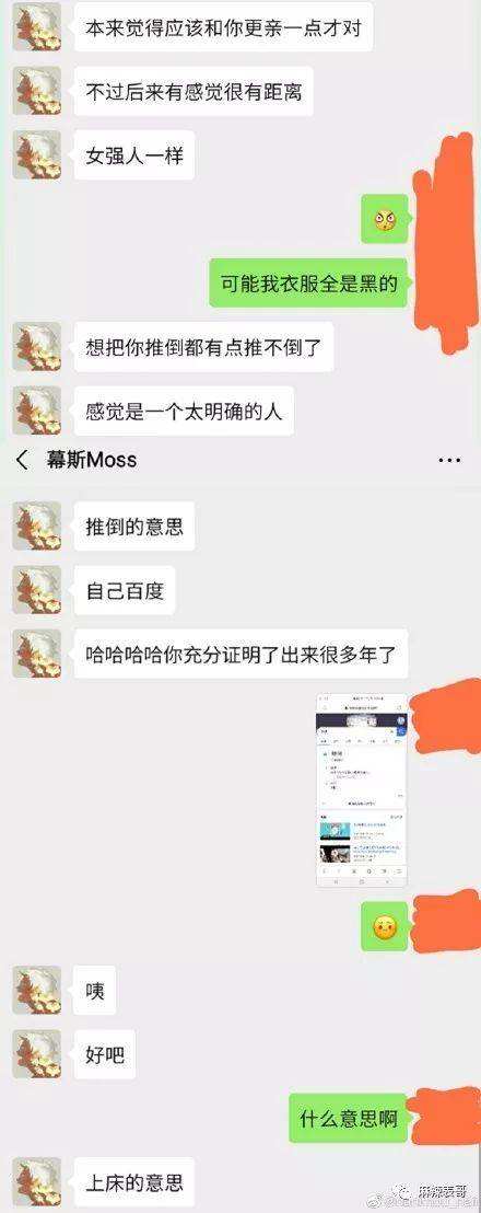 瑶妹子聊天记录完整版的简单介绍