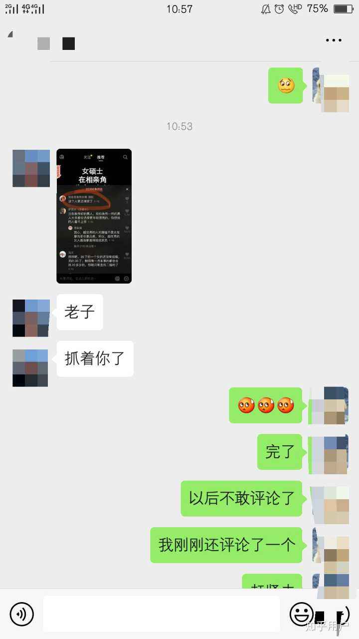 三年没见了聊天记录(怎么样找到三年前的聊天记录)