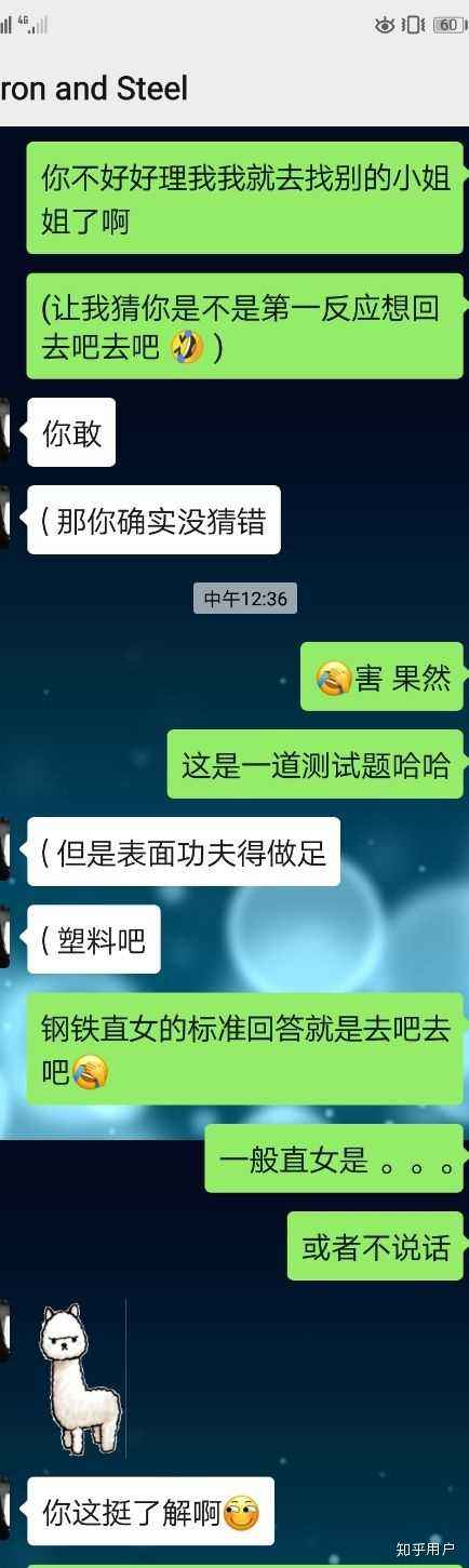 一个女的来找你聊天记录的简单介绍