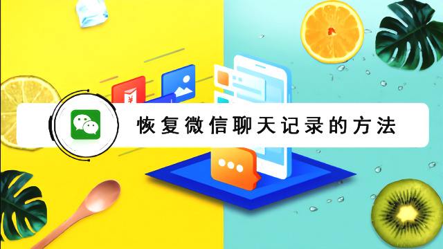 微信能否关联聊天记录(怎么关联对方微信聊天记录)