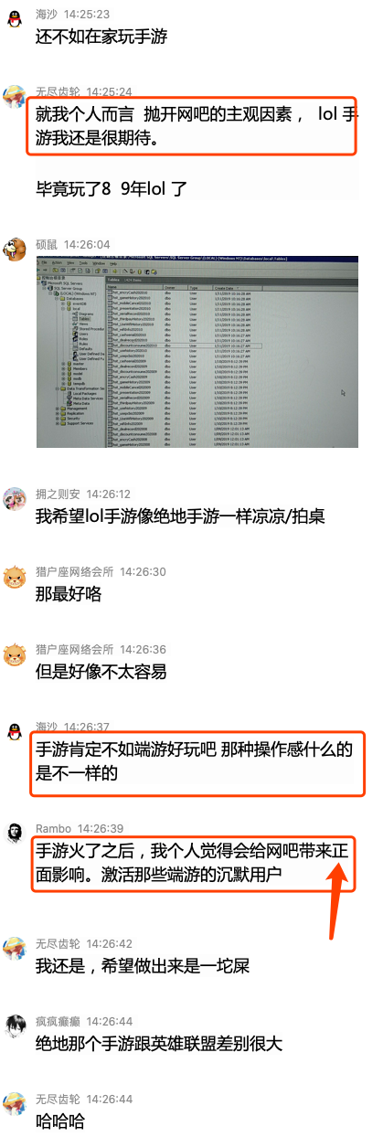 网吧怎么查找以前的聊天记录的简单介绍