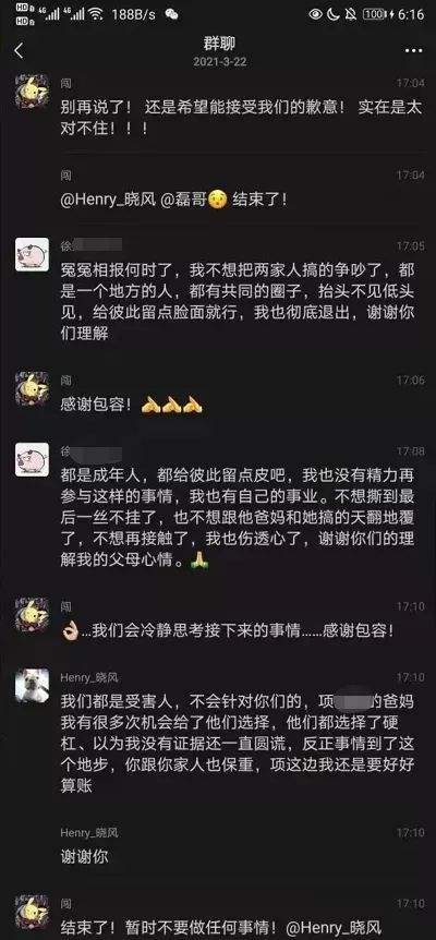 张科峰怎么拿聊天记录(张科峰怎么拿到聊天记录)