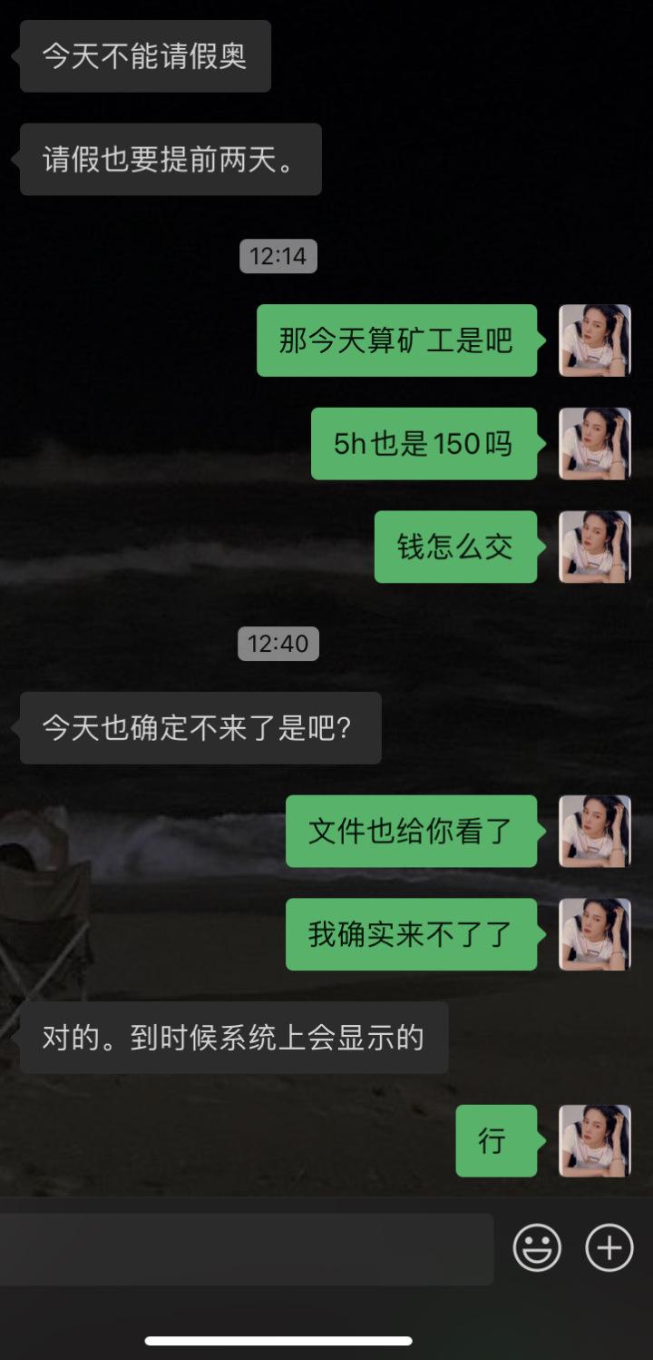 公司要求我把聊天记录(用公司电脑聊天,聊天记录会知道吗)