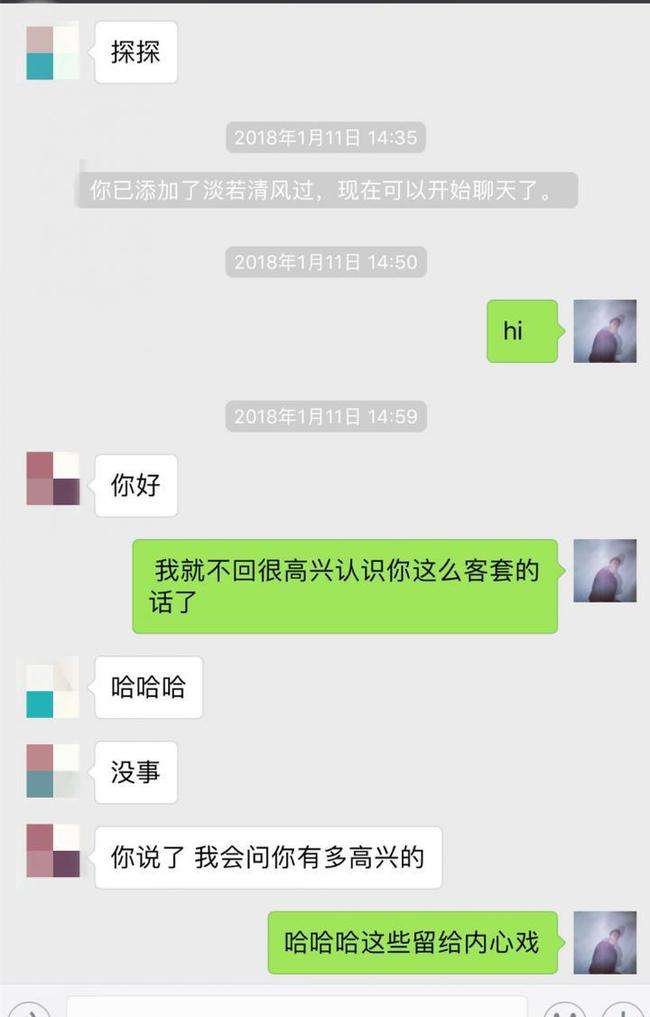 超级会泡妞的聊天记录的简单介绍