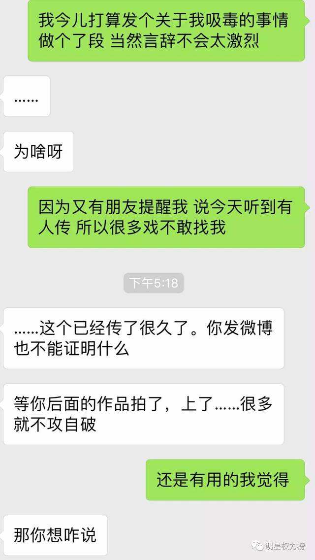 包含那是我喜欢的明星微信聊天记录的词条