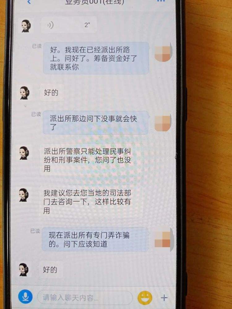 聊天记录在公安局能查到吗(公安机关查聊天记录能查到多久的)