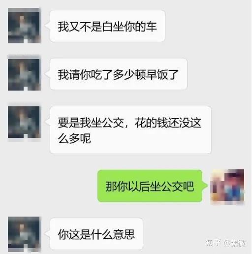 男同事偷看我聊天记录(男朋友偷偷看我的聊天记录)