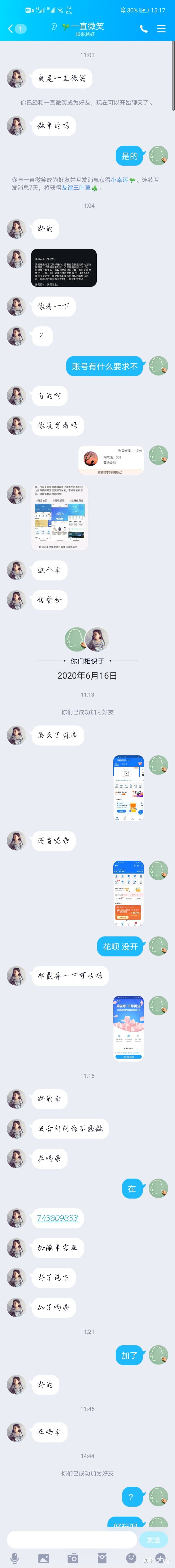 做客服怎么和别人聊天记录(和客服的聊天记录,客服会保存吗)