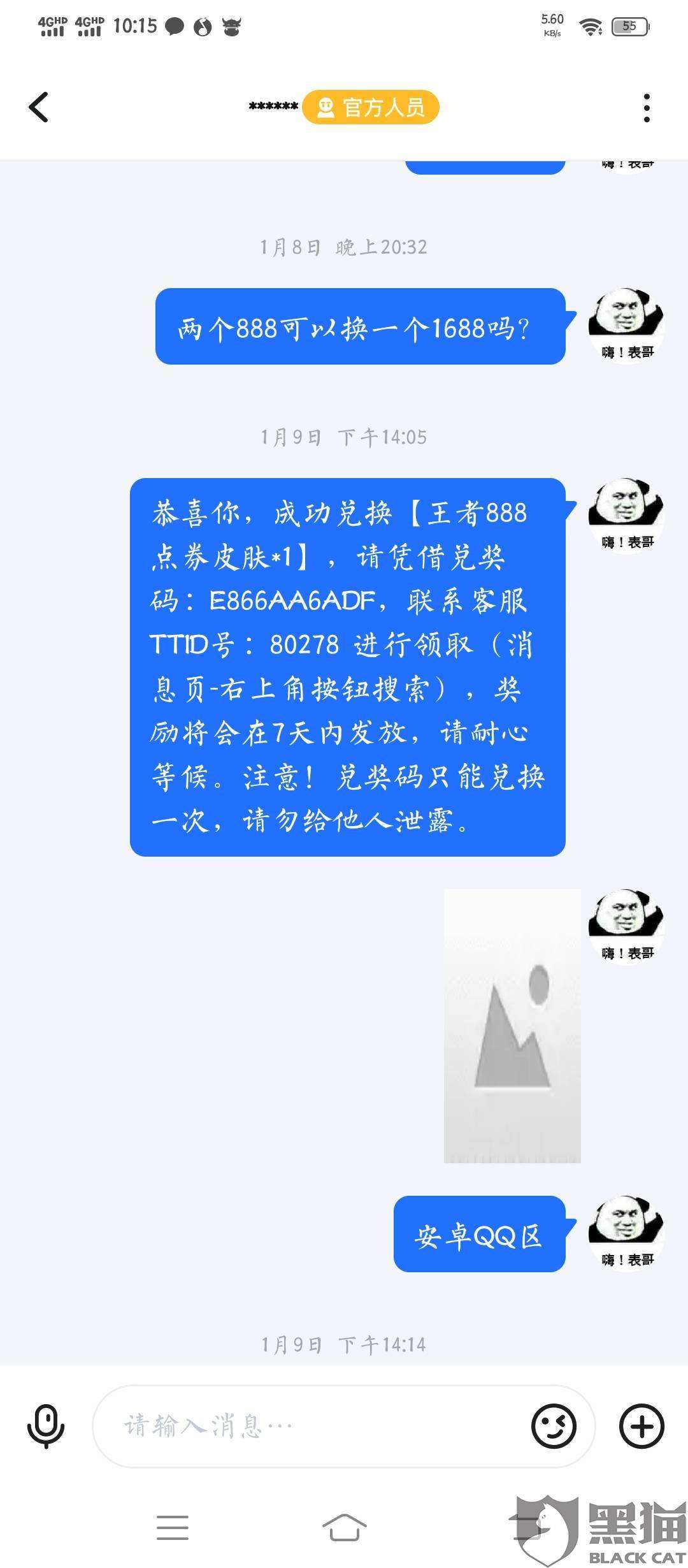 tt语音聊天记录没了吗(tt语音发送失败今天有很多人找他聊天啦)