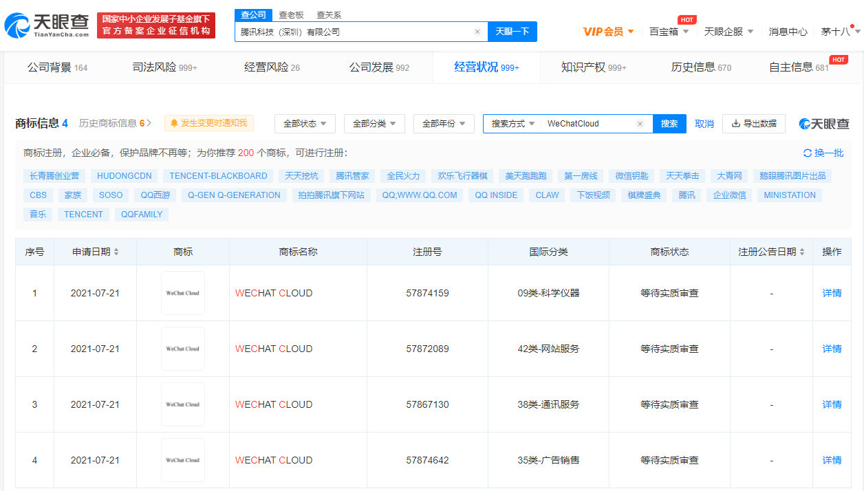 向腾讯公司申请聊天记录(聊天记录腾讯公司保存多久)