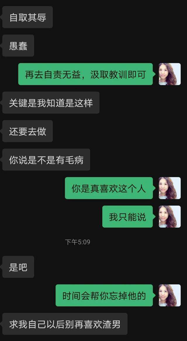 跟霸道总裁谈恋爱吃醋聊天记录的简单介绍