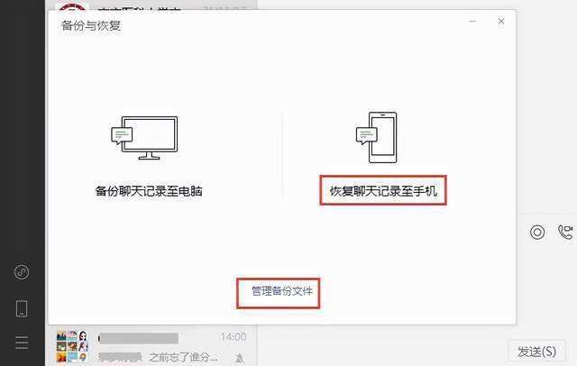 微信聊天记录多选(微信聊天记录多选怎么全部选择)