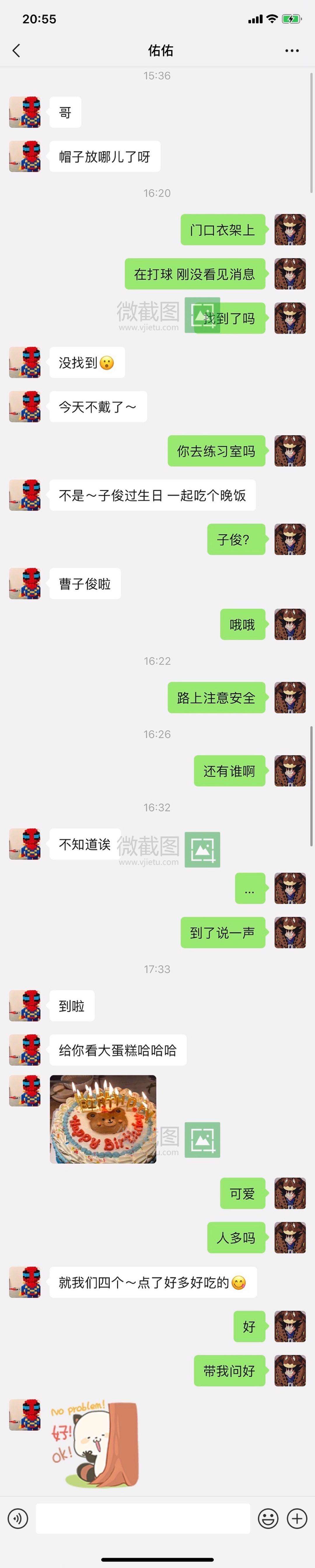 聊天记录可以威胁别人么(拿聊天记录威胁别人的后果)