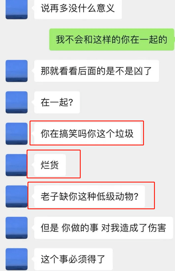 聊天记录可以威胁别人么(拿聊天记录威胁别人的后果)