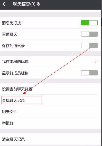 微信群怎样转发聊天记录(微信的群聊天记录怎么转发)