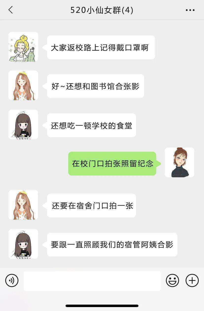 一起考大学的聊天记录的简单介绍