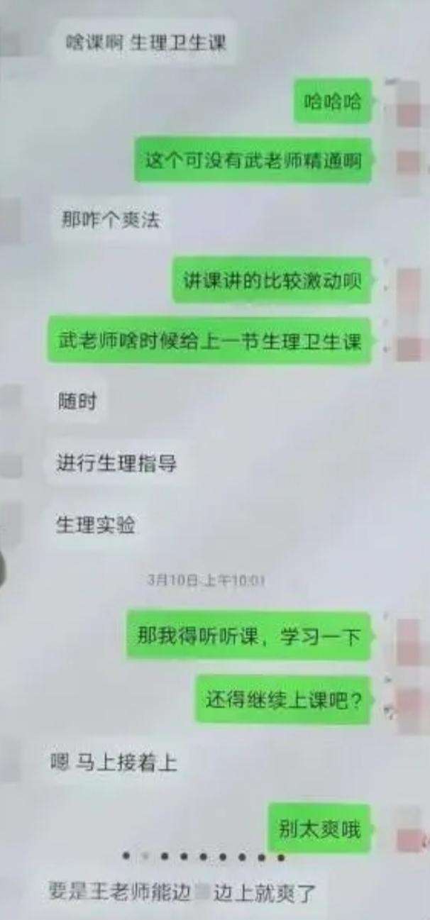 离异女孩父母聊天记录(相亲女把聊天记录给父母看)