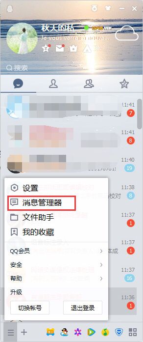 怎么查好友与他人的聊天记录(怎样查找好友与别人的聊天记录)