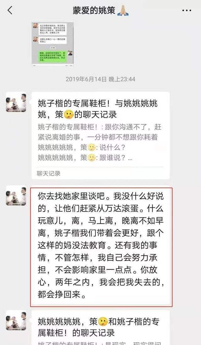 老婆和妈吵架聊天记录(老婆和她妈吵架了怎么办)