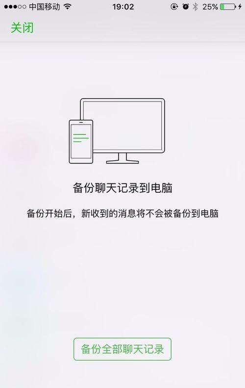 ios聊天记录安卓版(如何从安卓传聊天记录到ios)