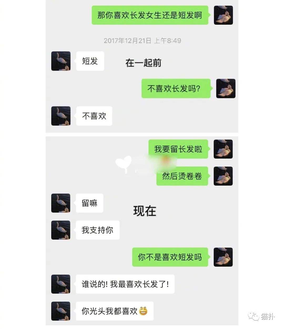 聊天记录前后对比(分手前后聊天记录对比)