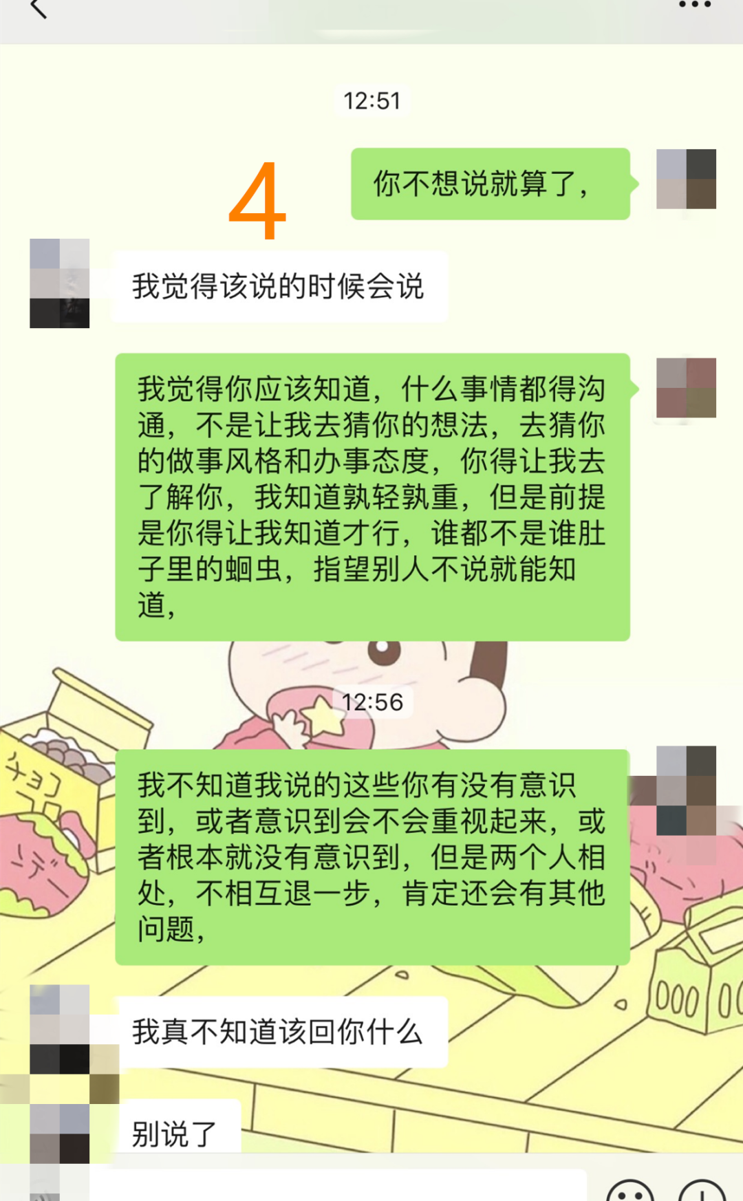 老公把所有的聊天记录删除掉(老公为什么删除和老婆的聊天记录)