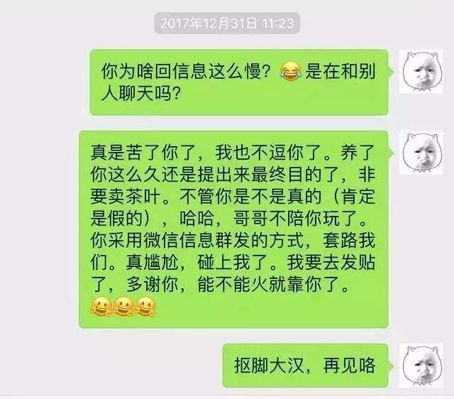 请问一下屎可以吃吗聊天记录的简单介绍