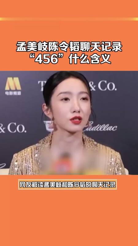 孟美岐419事件聊天记录(孟美岐419事件是什么意思)