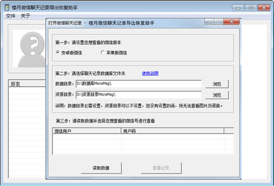 如何语音聊天记录不被恢复(语音聊天记录播放失败,如何恢复)