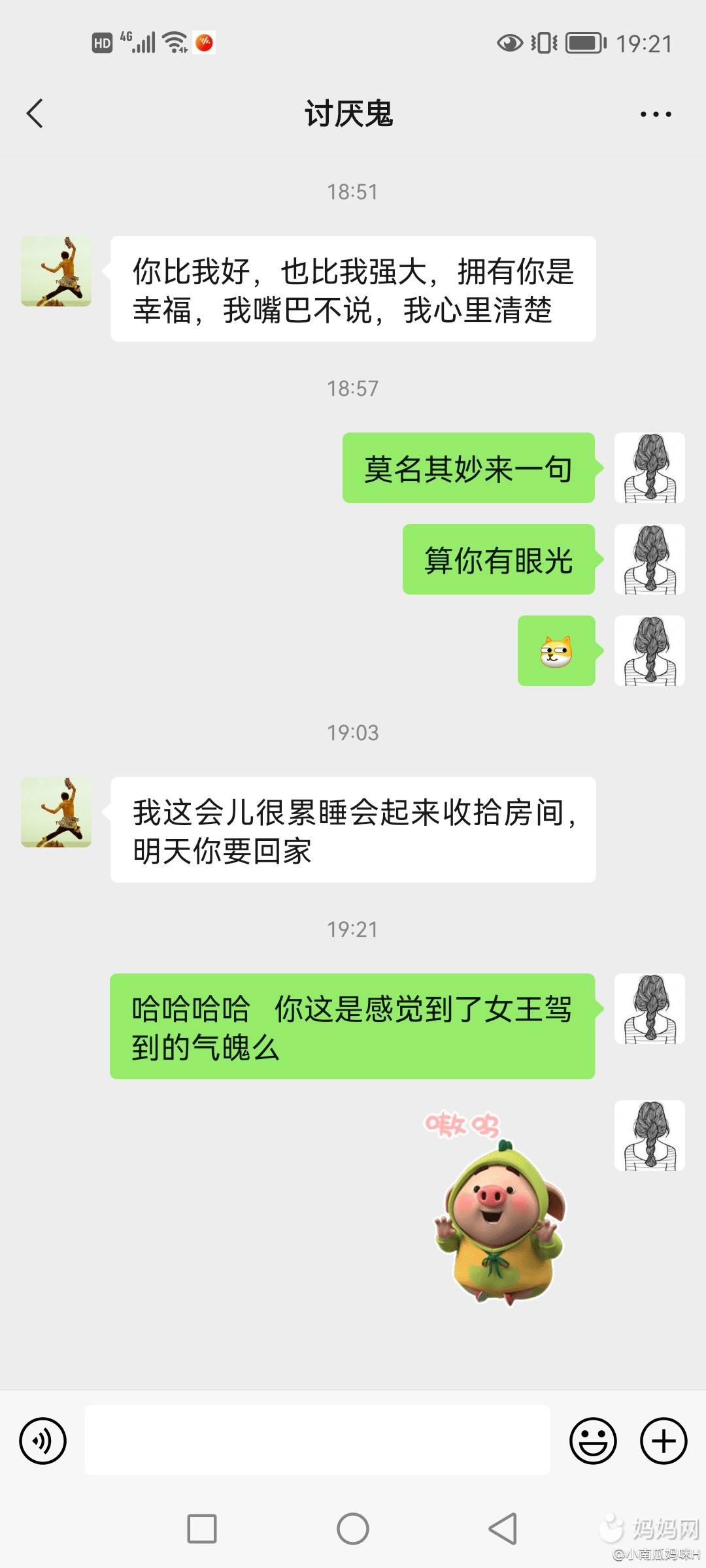 怎样杳老公删掉的聊天记录(老公聊天记录删了怎么才能找到)