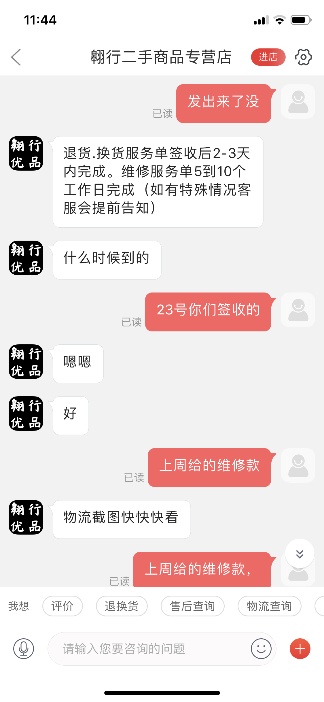 网页京东的聊天记录怎么查(京东和卖家的聊天记录在哪里查看)