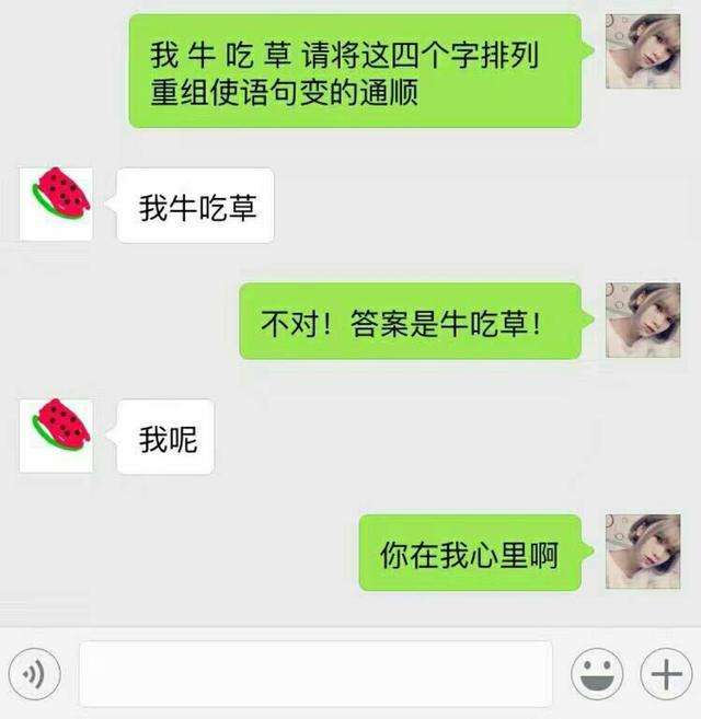 男女甜言蜜语聊天记录(甜言蜜语男女朋友聊天记录)