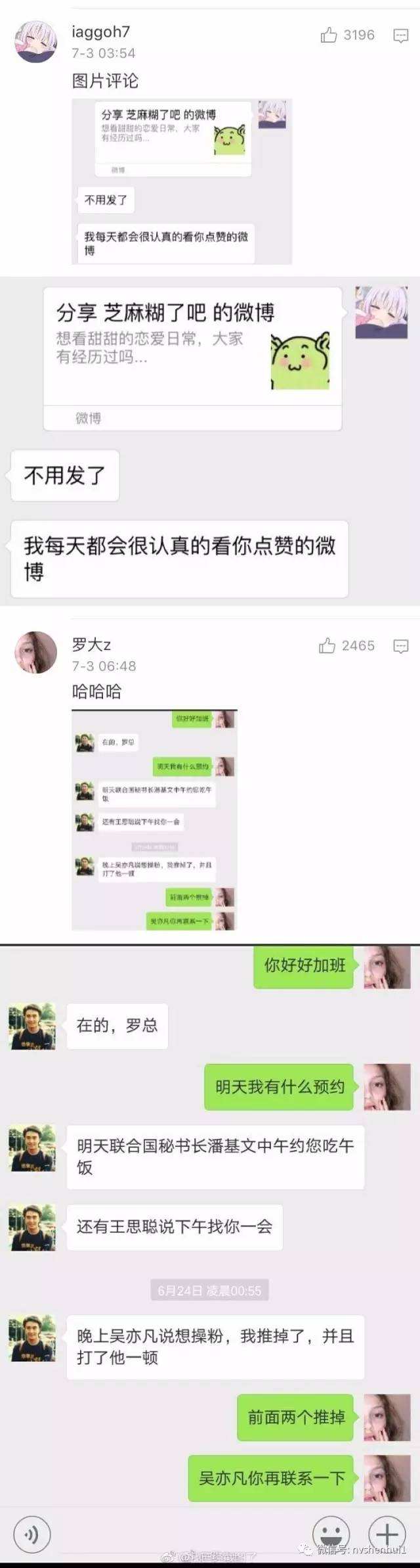 男女甜言蜜语聊天记录(甜言蜜语男女朋友聊天记录)