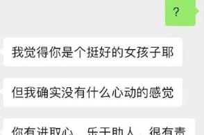 表白被拒绝聊天记录截图搞笑的简单介绍