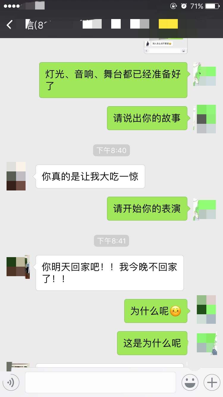 一个发语音聊天记录的男的的简单介绍