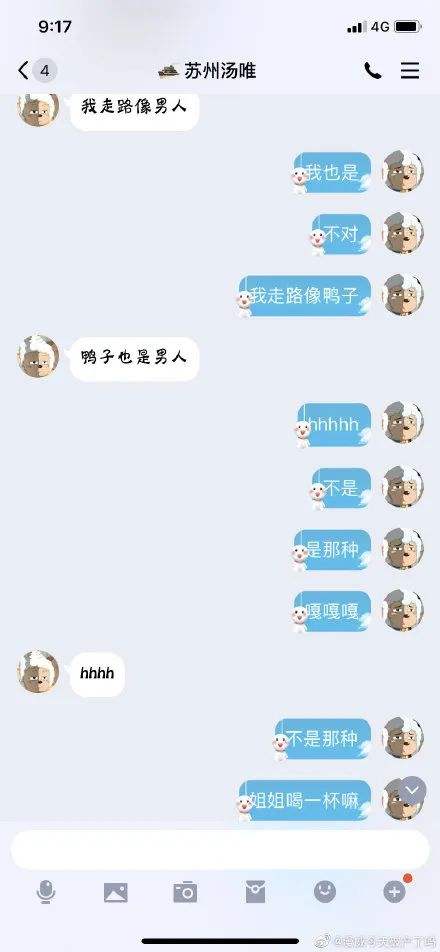 沙雕聊天记录怎么制作(如何与沙雕网友进行沙雕聊天)