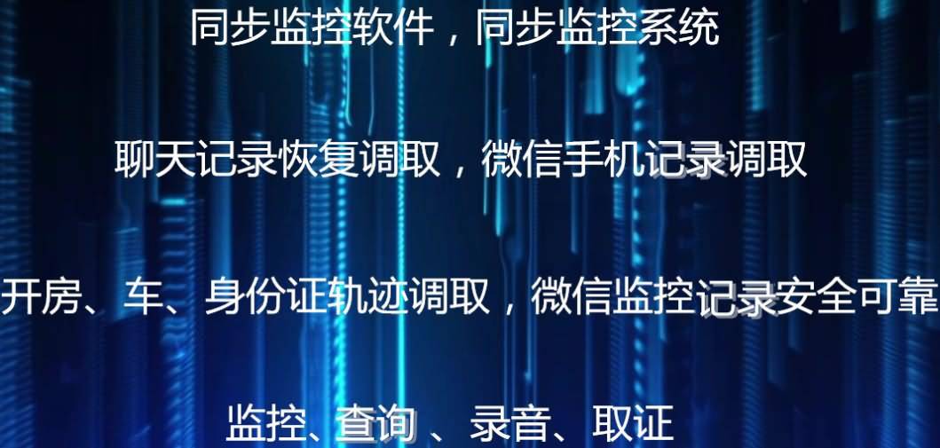 黑客登录微信聊天记录的简单介绍