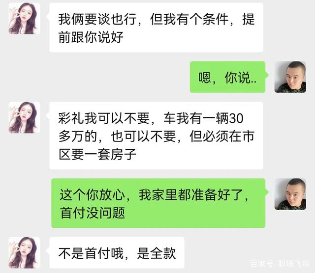 追一个刚离婚女人的聊天记录(刚认识的离婚女人怎样和他聊天)