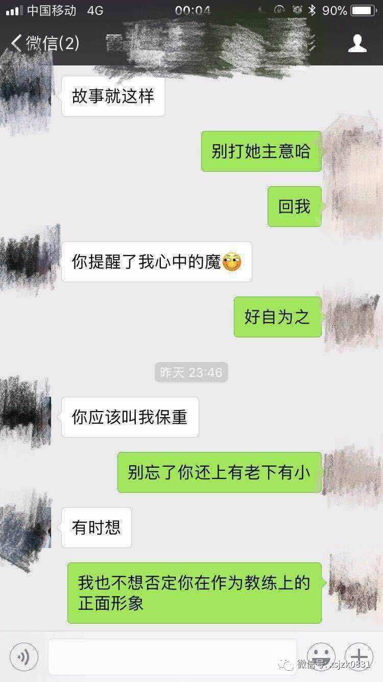 女生聊天记录截图文字(女生截图聊天记录是什么意思)