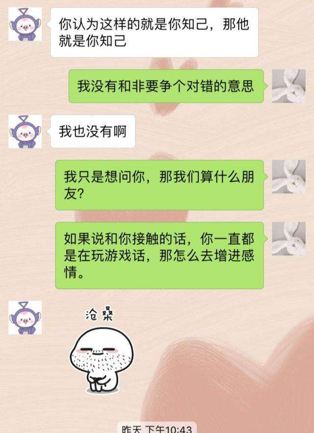 和女朋友发微信的聊天记录(想知道女朋友的微信聊天记录)