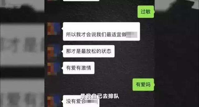 老婆出轨露骨聊天记录截屏(妻子坦白自己出轨的聊天记录截图)