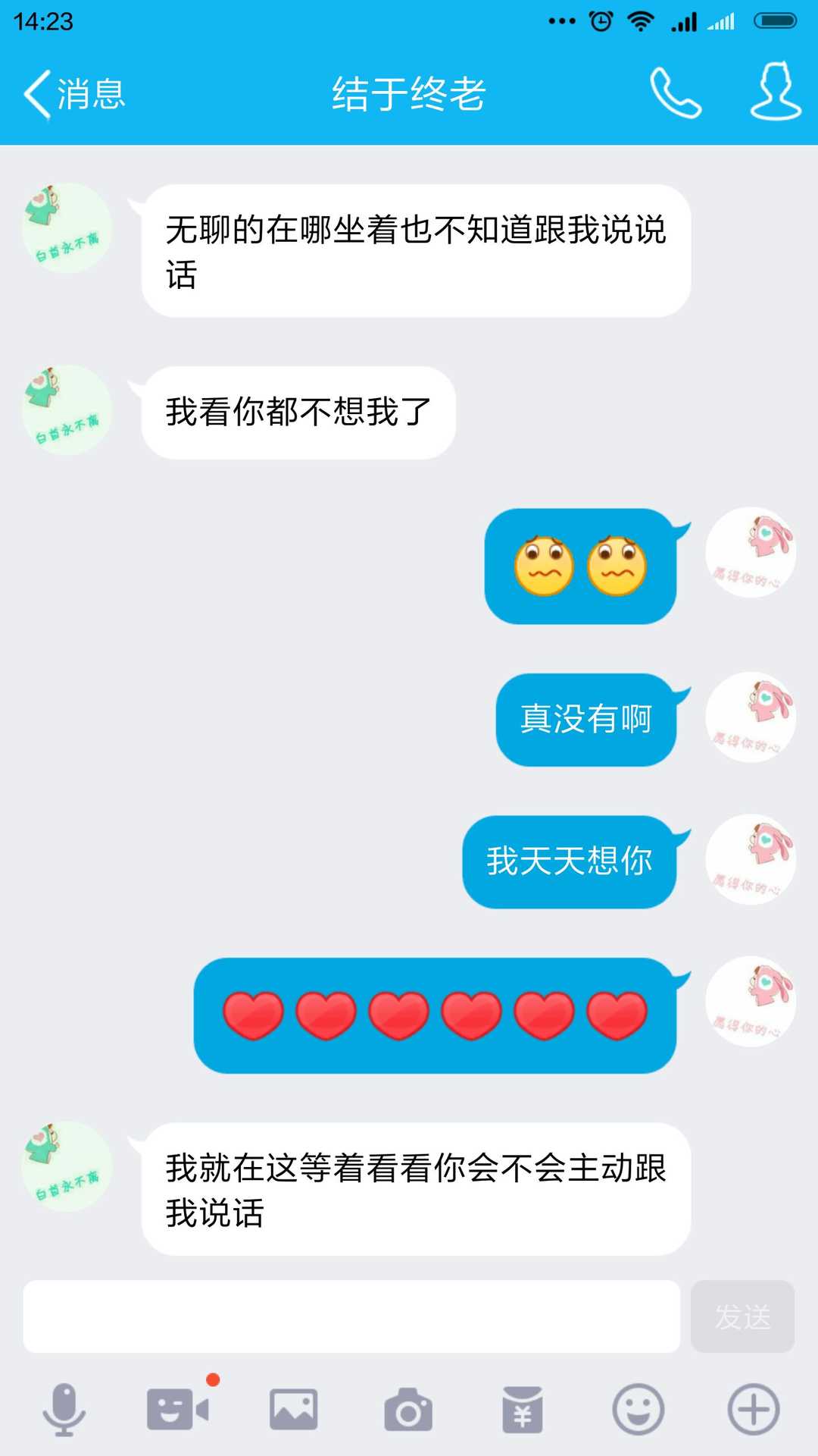 给前任打电话聊天记录(女生把前任的聊天记录给我看)