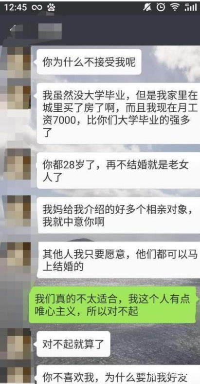 大叔和女生真实聊天记录的简单介绍